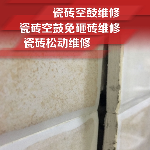 运河瓷砖空鼓维修公司分享瓷砖胶薄贴法的具体操作步骤